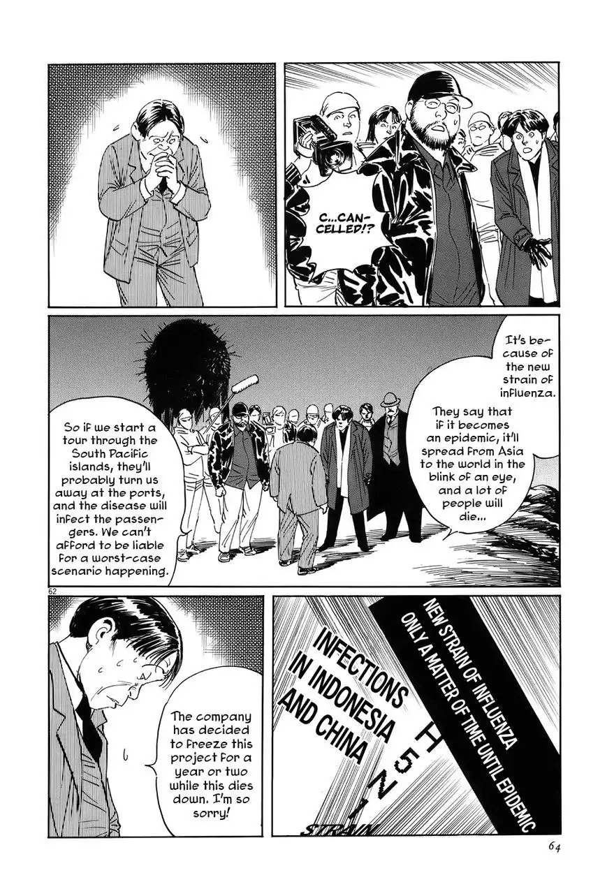 Munakata Kyouju Ikouroku Chapter 11 67